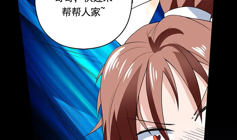 第187话 单身久出幻觉 第44页