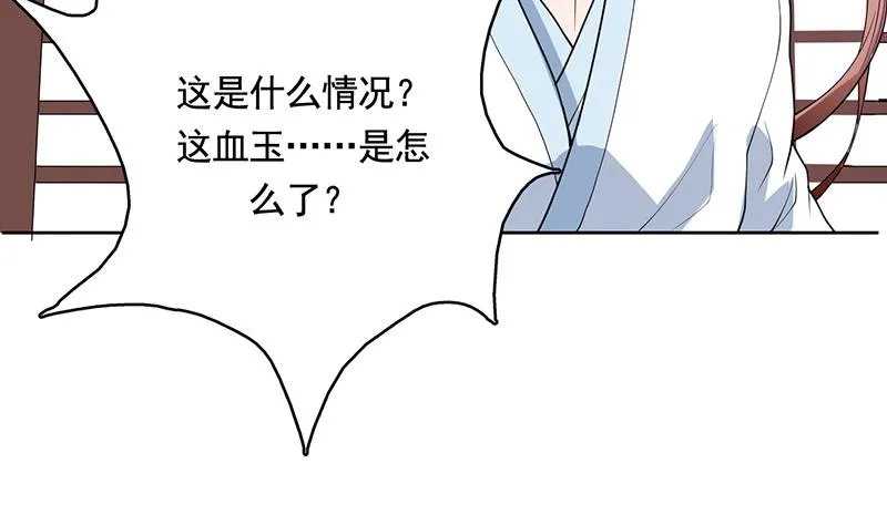第187话 单身久出幻觉 第47页