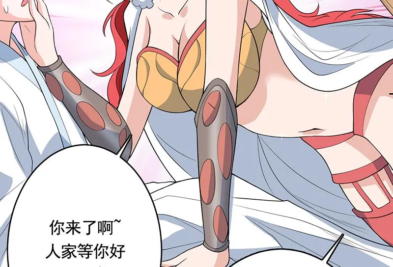 第187话 单身久出幻觉 第50页