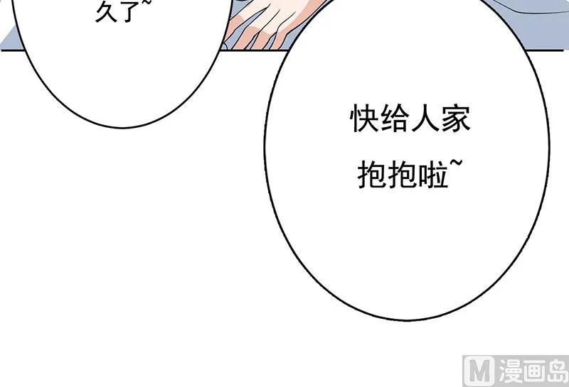 第187话 单身久出幻觉 第51页
