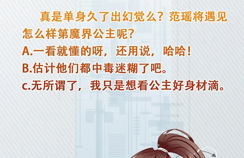 第187话 单身久出幻觉 第53页
