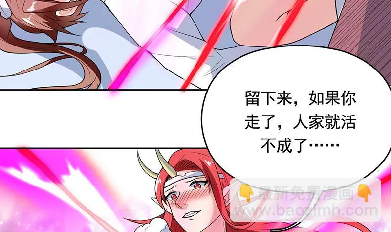 第188话 本公主会对你负责的 第7页
