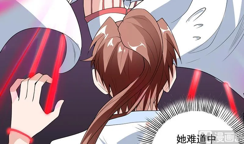 第188话 本公主会对你负责的 第9页