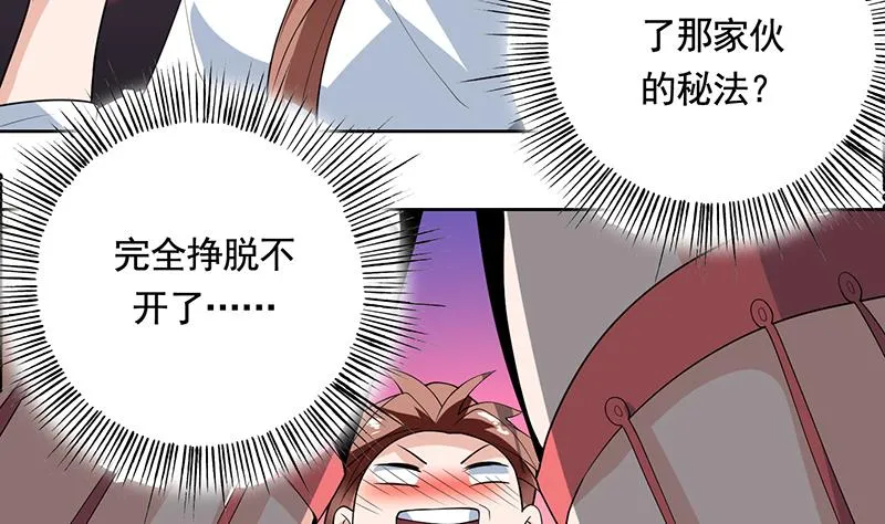 第188话 本公主会对你负责的 第10页