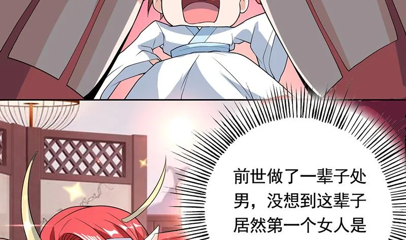 第188话 本公主会对你负责的 第11页