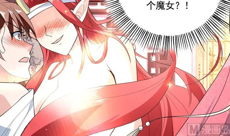 第188话 本公主会对你负责的 第12页