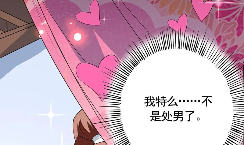 第188话 本公主会对你负责的 第19页