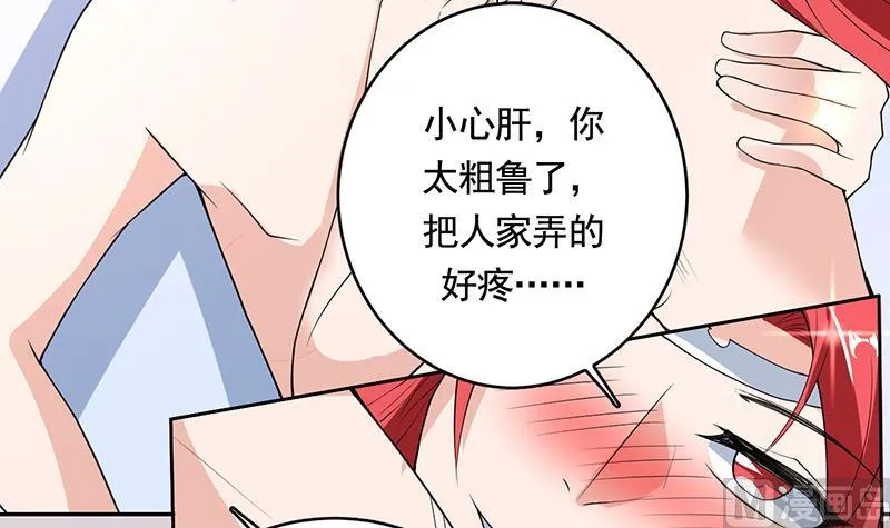 第188话 本公主会对你负责的 第21页