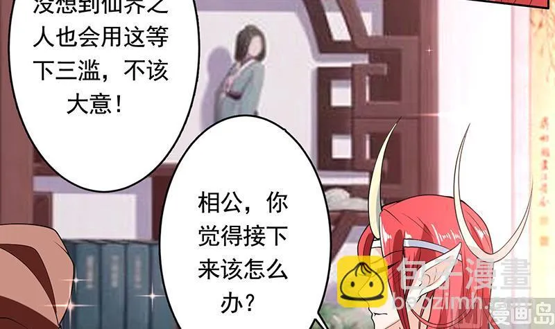 第188话 本公主会对你负责的 第24页