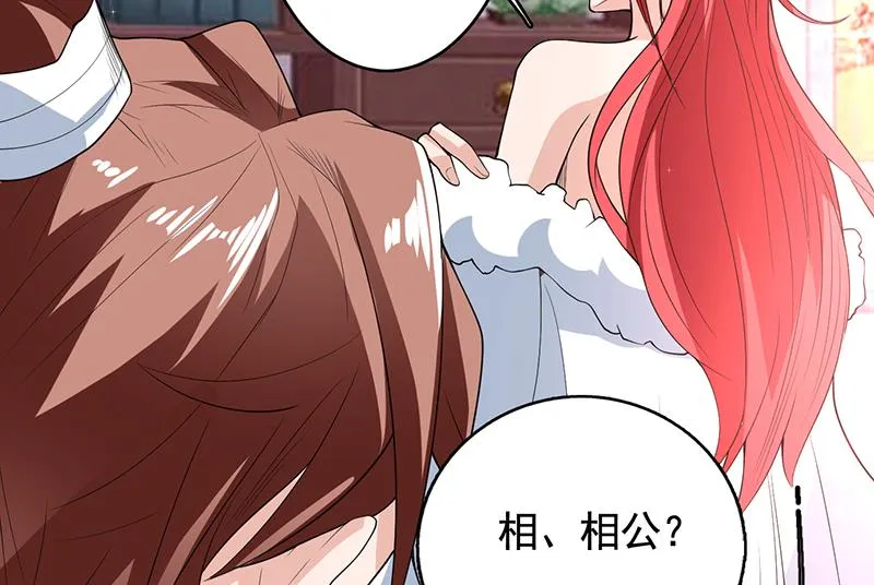 第188话 本公主会对你负责的 第25页