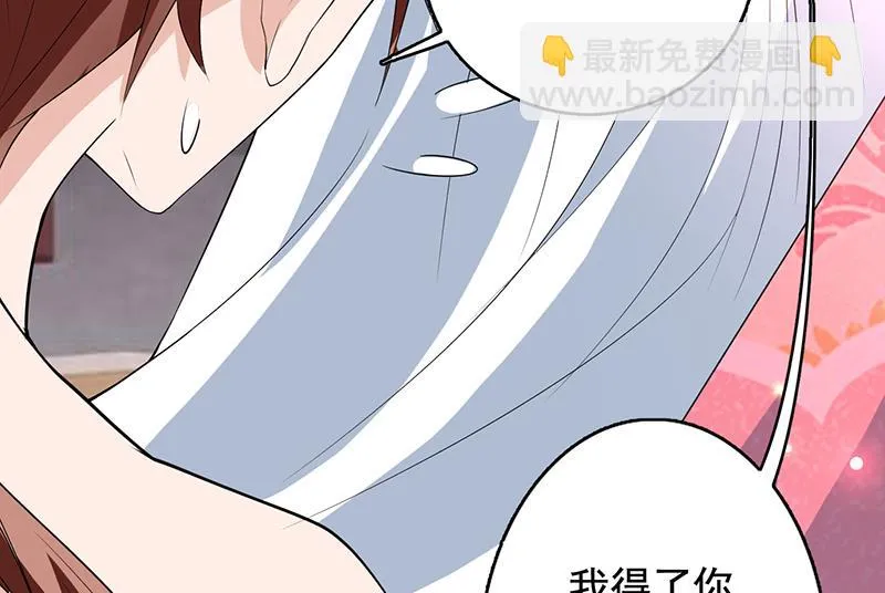 第188话 本公主会对你负责的 第26页