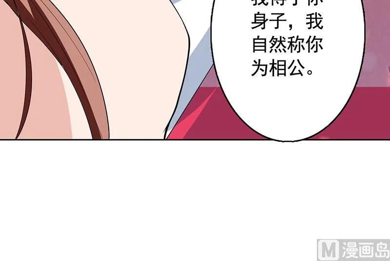 第188话 本公主会对你负责的 第27页