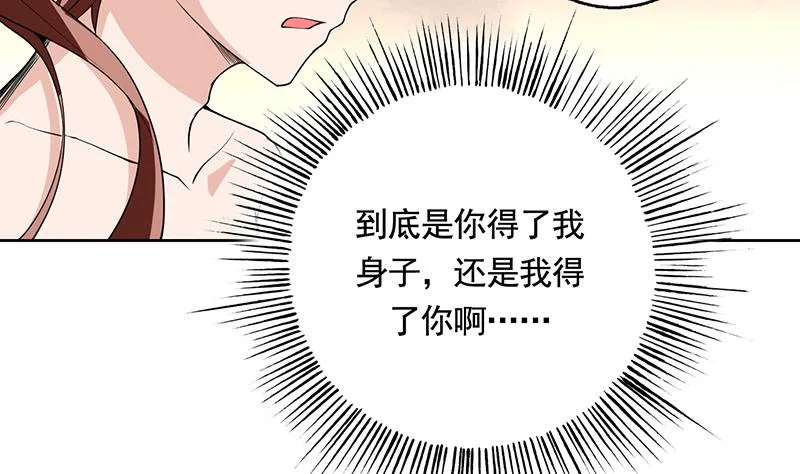 第188话 本公主会对你负责的 第29页