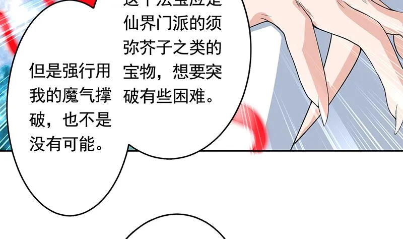 第188话 本公主会对你负责的 第32页
