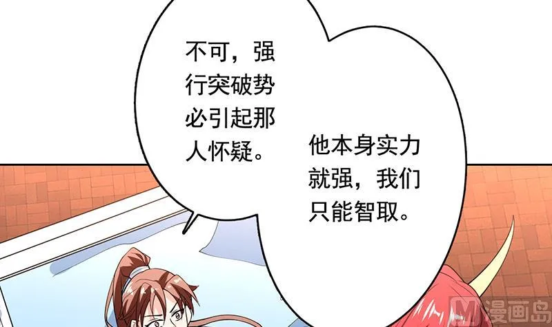 第188话 本公主会对你负责的 第33页