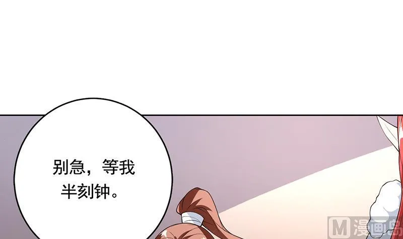 第188话 本公主会对你负责的 第36页