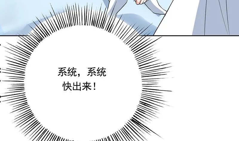 第188话 本公主会对你负责的 第38页
