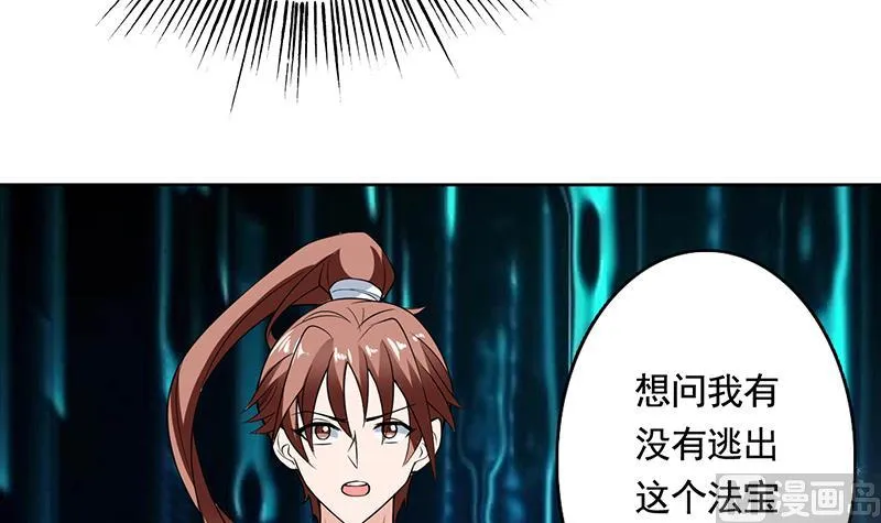 第188话 本公主会对你负责的 第39页