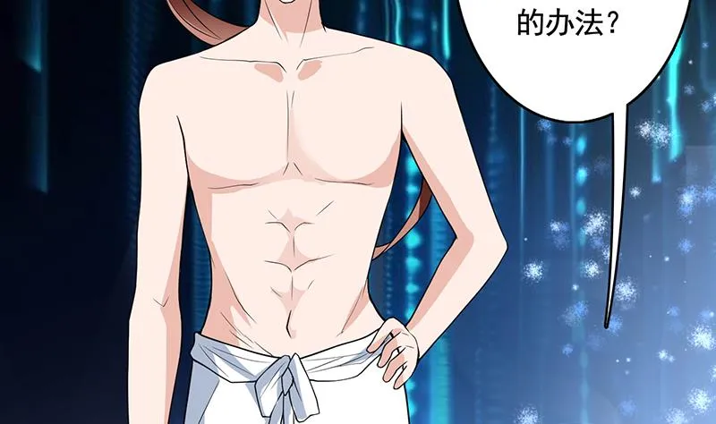 第188话 本公主会对你负责的 第40页