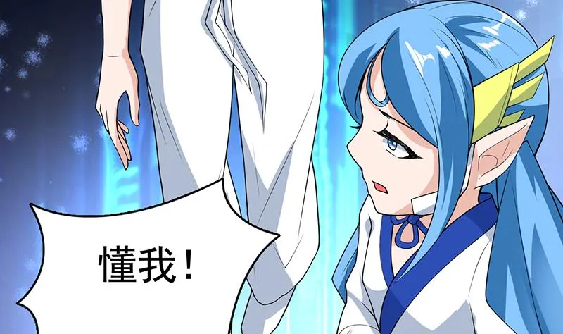 第188话 本公主会对你负责的 第41页