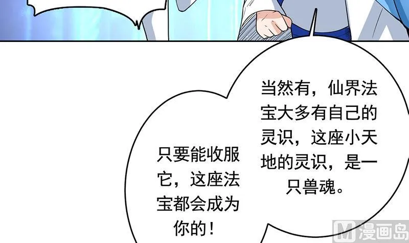 第188话 本公主会对你负责的 第42页