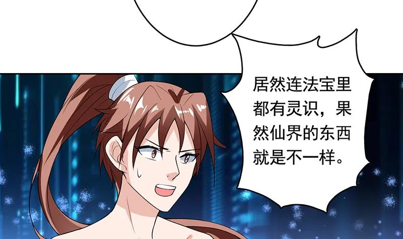 第188话 本公主会对你负责的 第43页