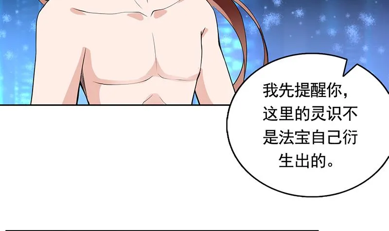 第188话 本公主会对你负责的 第44页