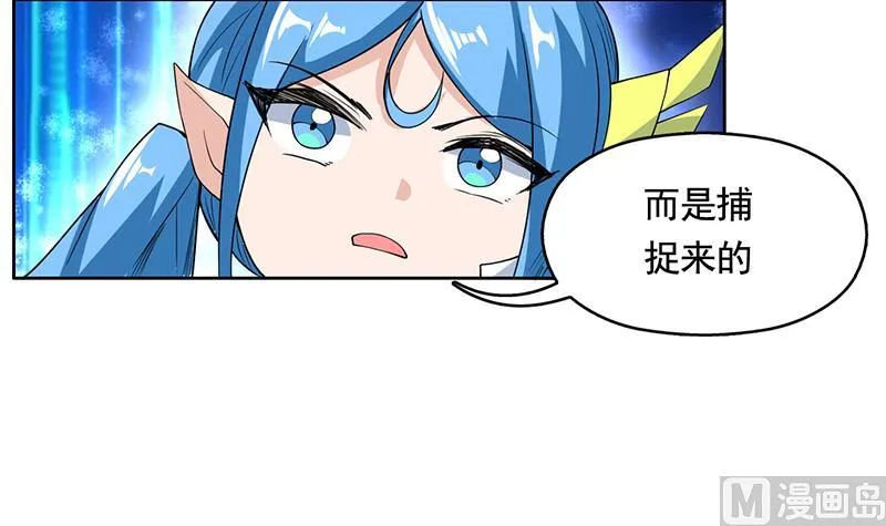 第188话 本公主会对你负责的 第45页