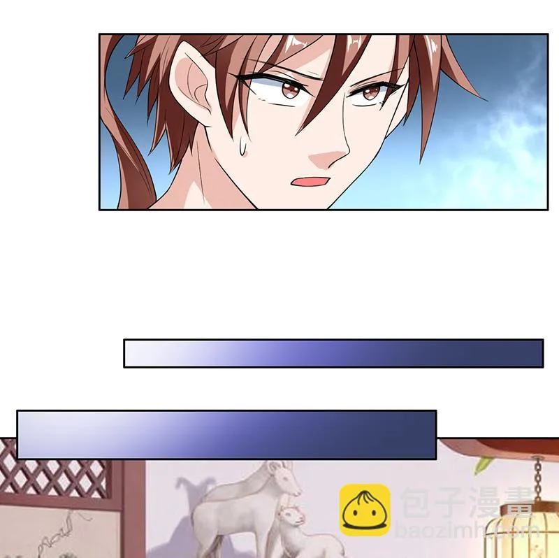 第188话 本公主会对你负责的 第46页