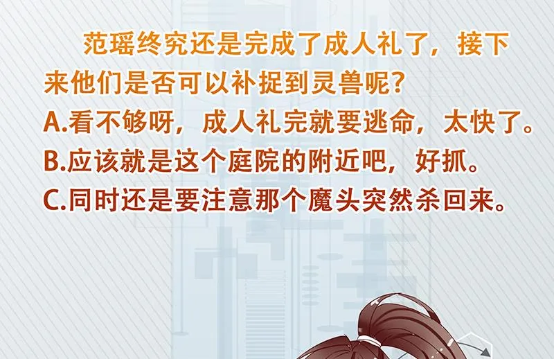 第188话 本公主会对你负责的 第50页