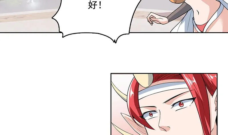 第189话 原来是障眼法 第5页