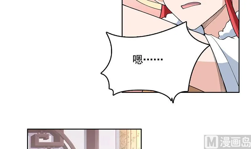 第189话 原来是障眼法 第6页