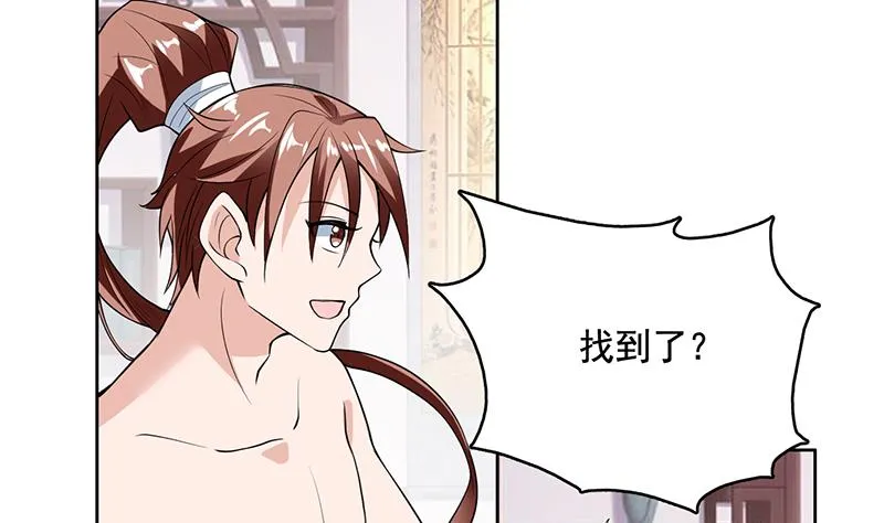 第189话 原来是障眼法 第7页