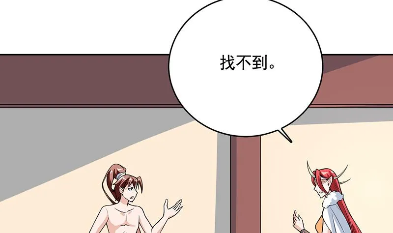 第189话 原来是障眼法 第10页