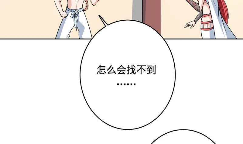 第189话 原来是障眼法 第11页