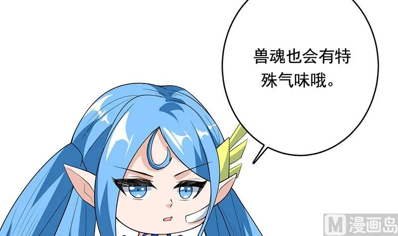 第189话 原来是障眼法 第12页