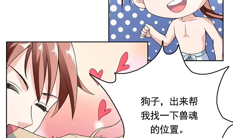 第189话 原来是障眼法 第14页