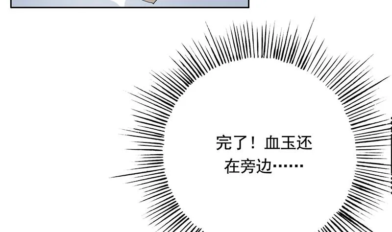 第189话 原来是障眼法 第16页