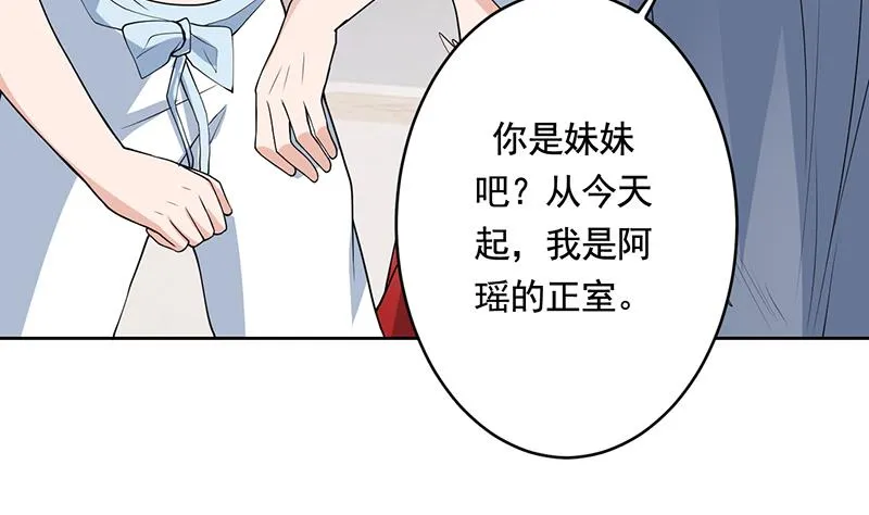 第189话 原来是障眼法 第20页