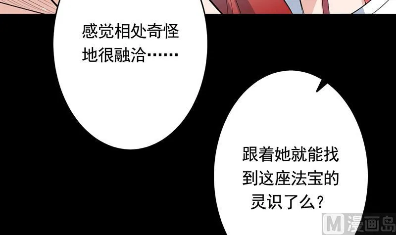 第189话 原来是障眼法 第24页