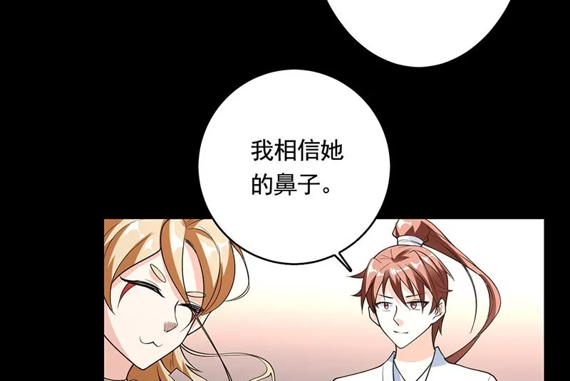 第189话 原来是障眼法 第25页