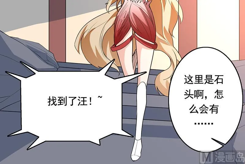第189话 原来是障眼法 第27页