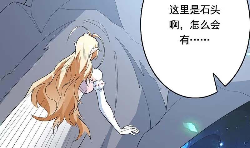 第189话 原来是障眼法 第29页
