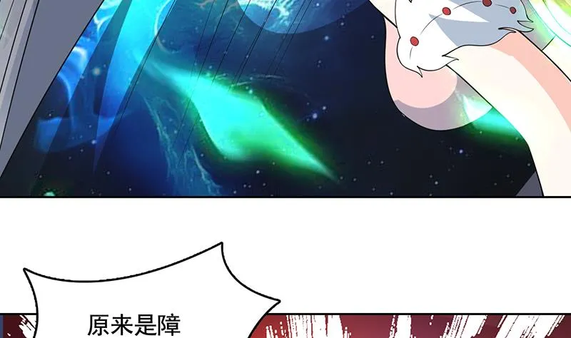 第189话 原来是障眼法 第31页