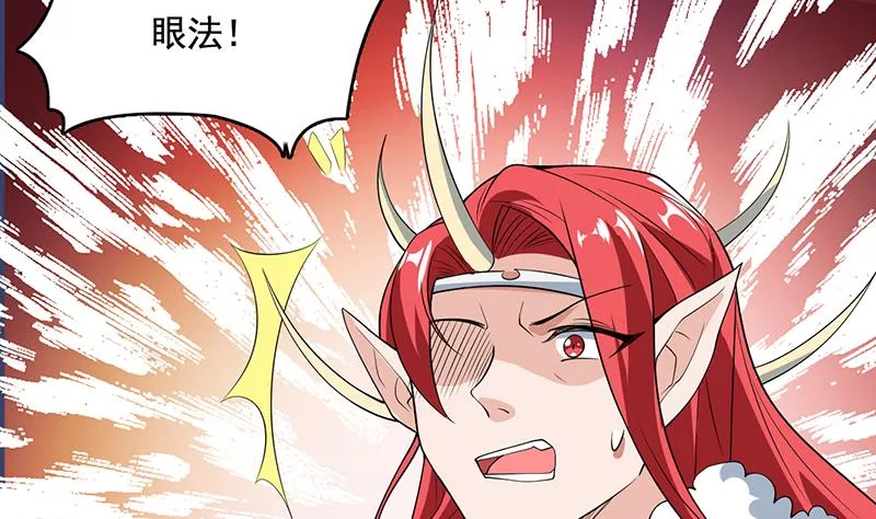 第189话 原来是障眼法 第32页