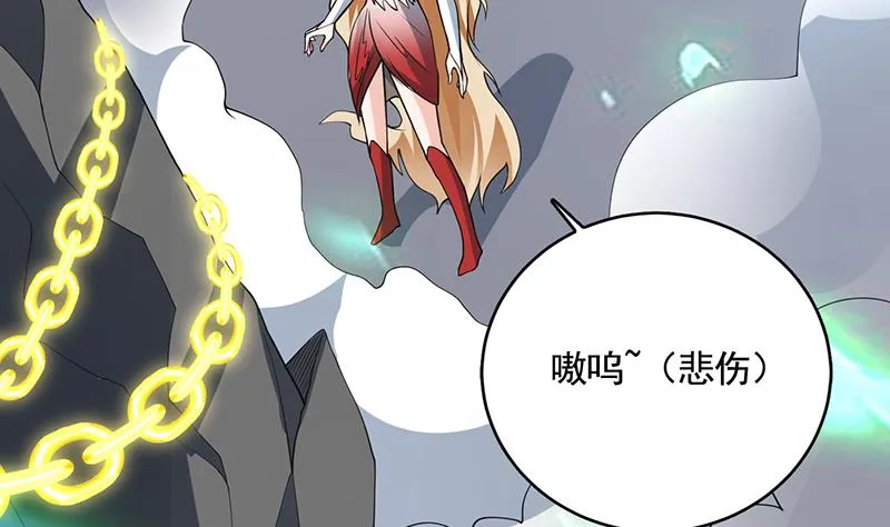 第189话 原来是障眼法 第38页