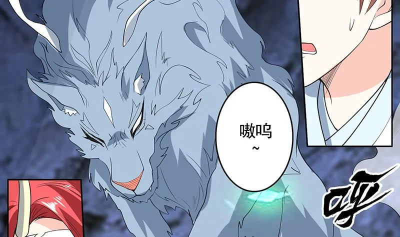 第189话 原来是障眼法 第43页