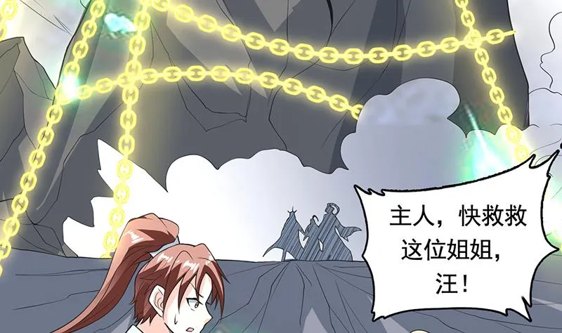 第189话 原来是障眼法 第46页