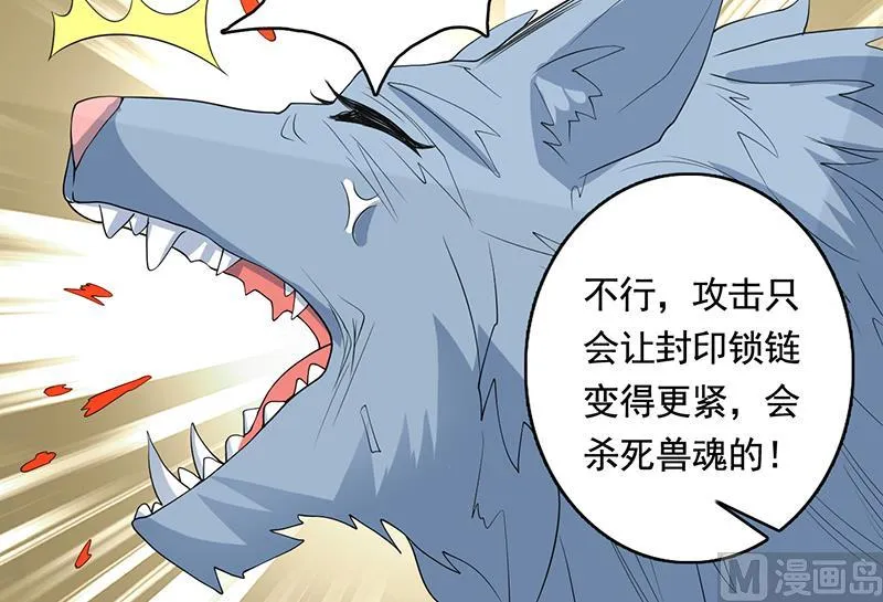第189话 原来是障眼法 第51页