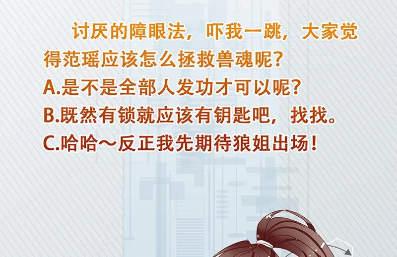 第189话 原来是障眼法 第53页